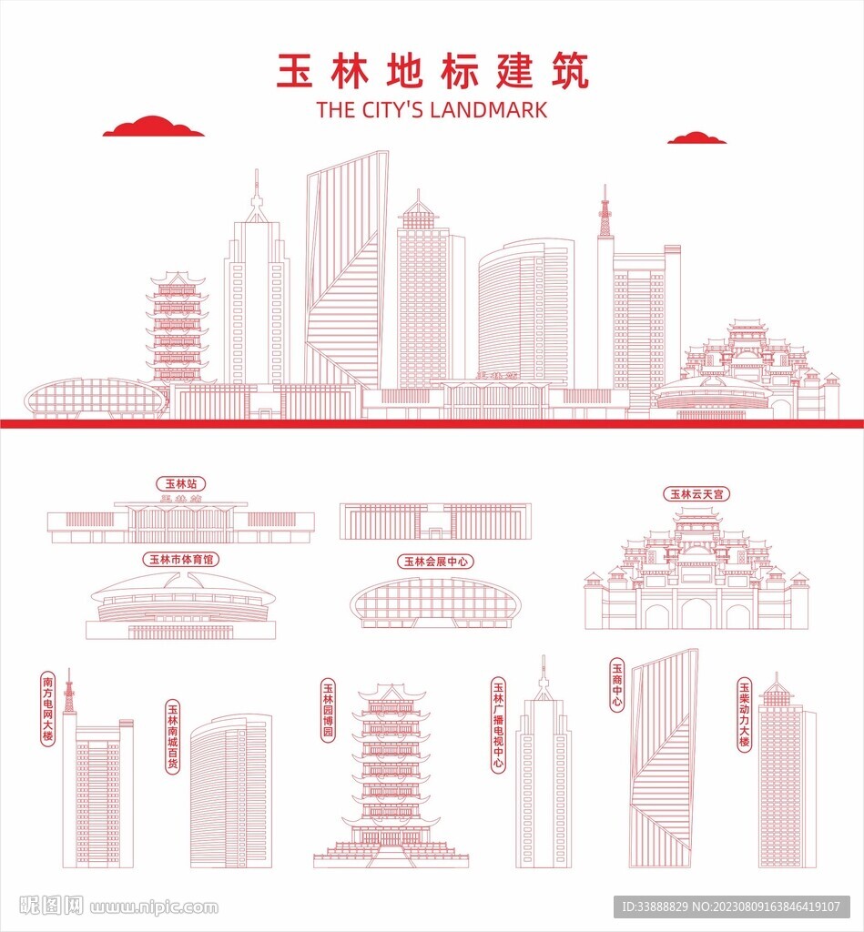玉林