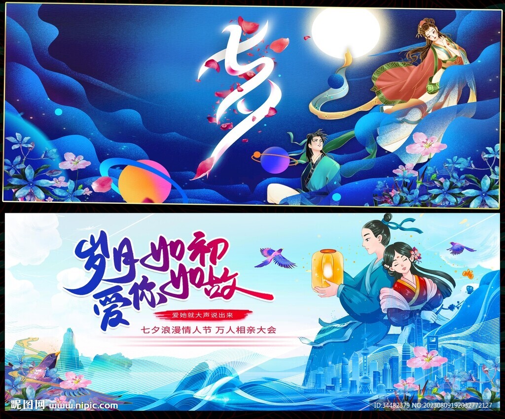 七夕