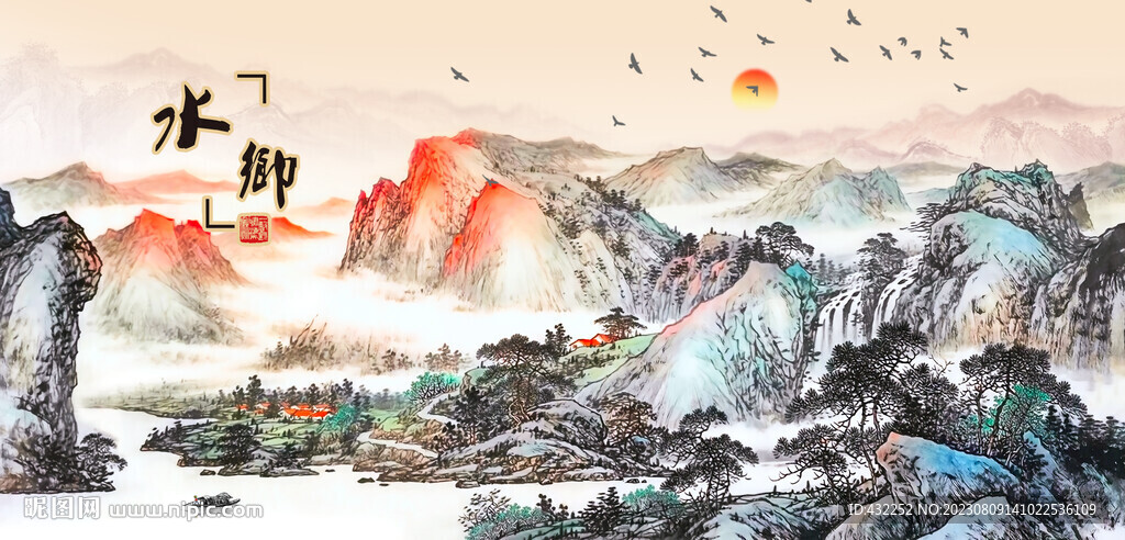 山村水乡