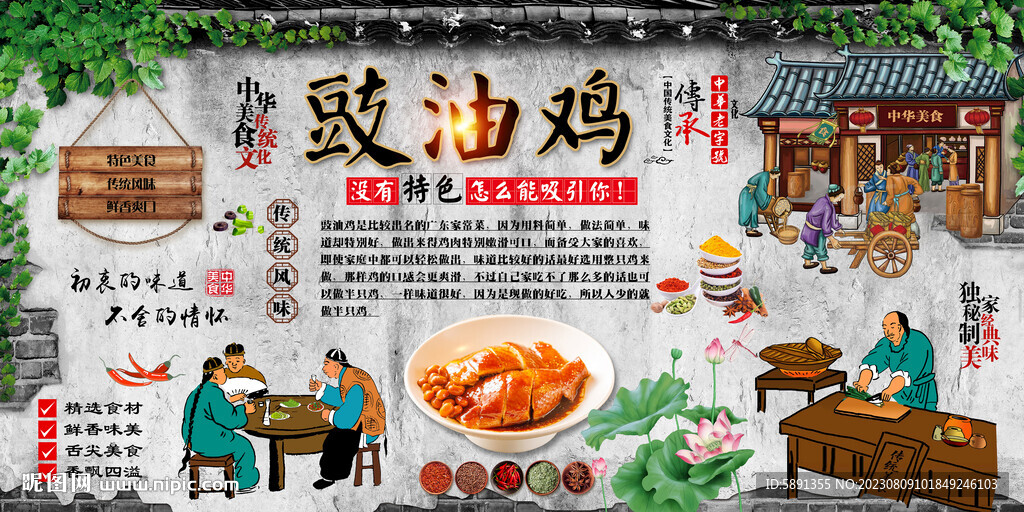 豉油鸡