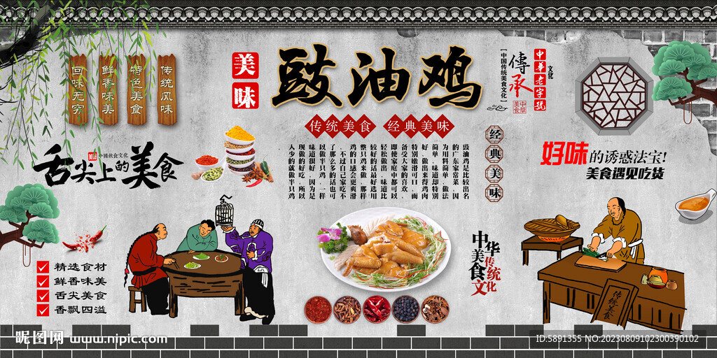 豉油鸡