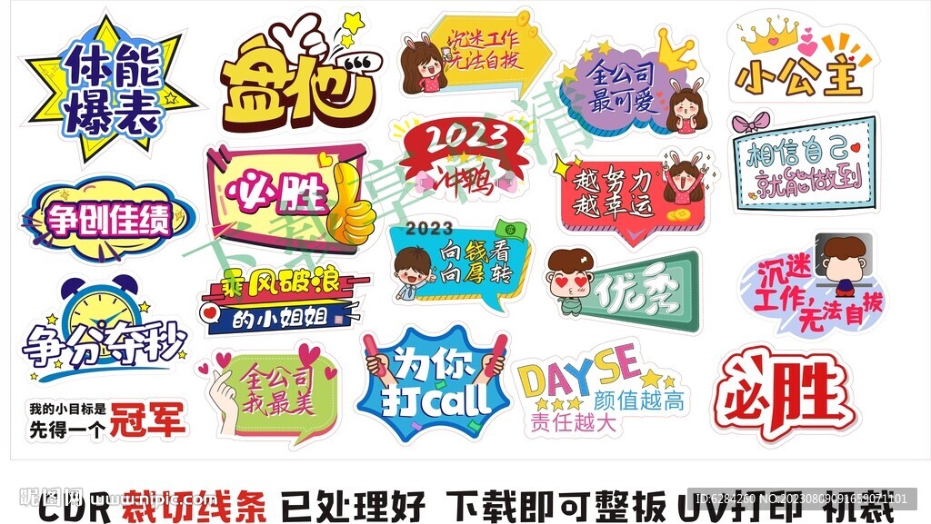 拍照打卡板合影牌 