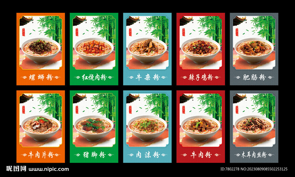 粉