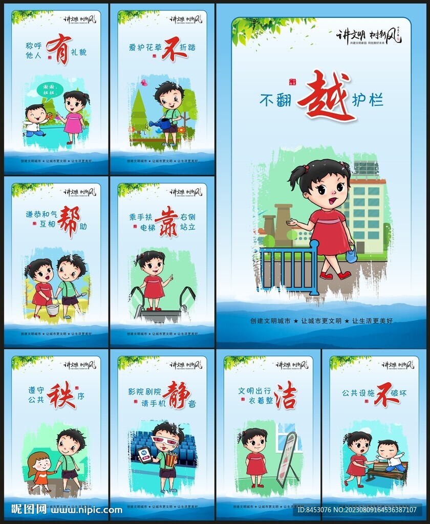 文明社区