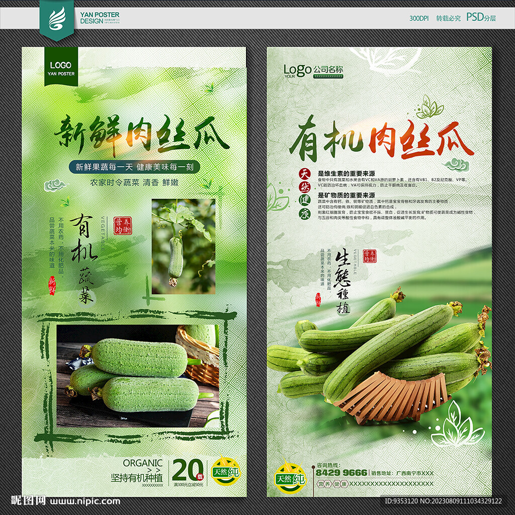 丝瓜