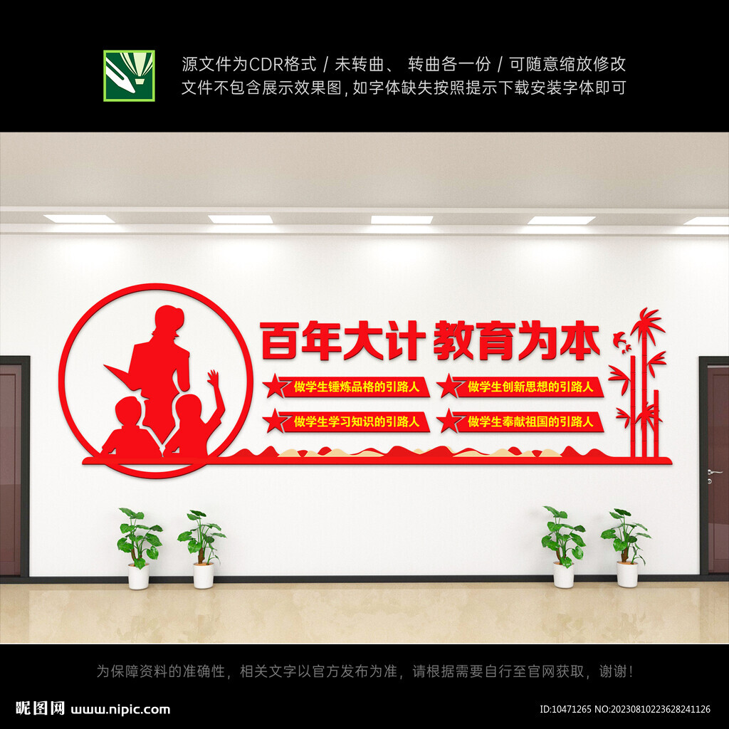 四个引路人