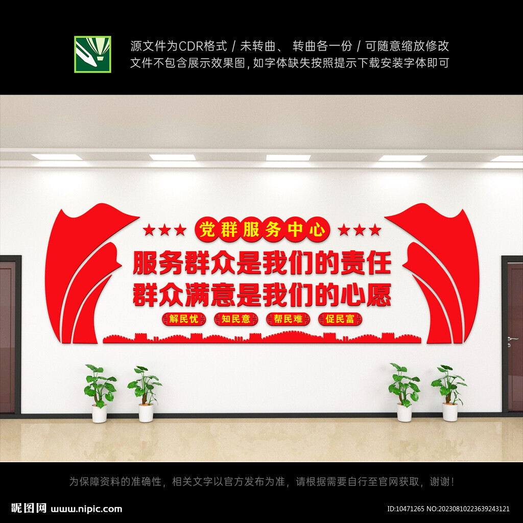 党群服务中心