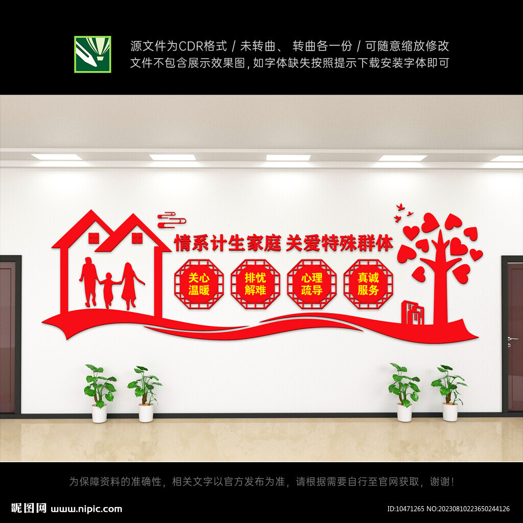 暖心家园