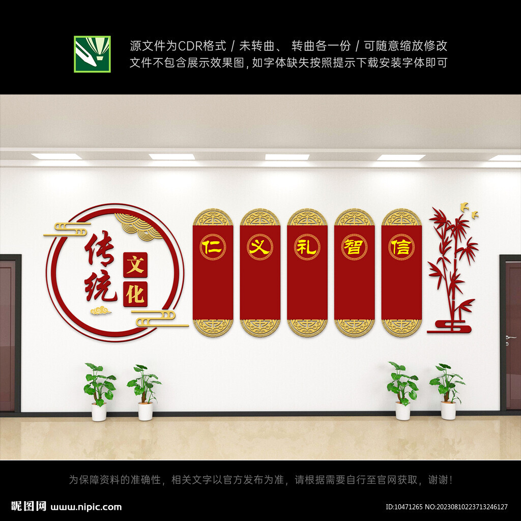 传统文化
