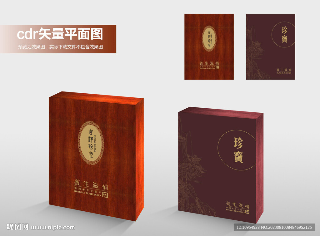 人参礼盒