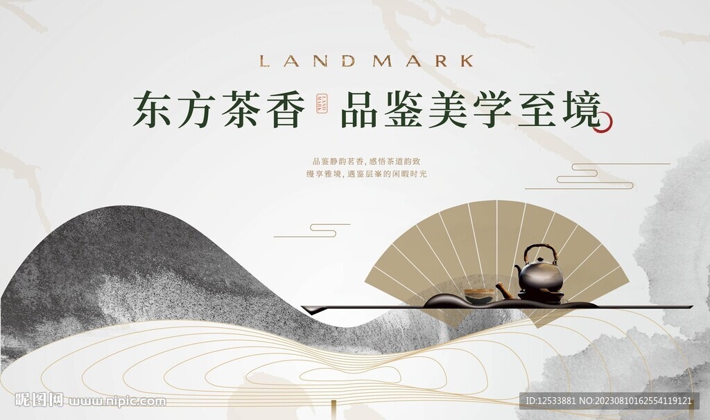 茶文化图片
