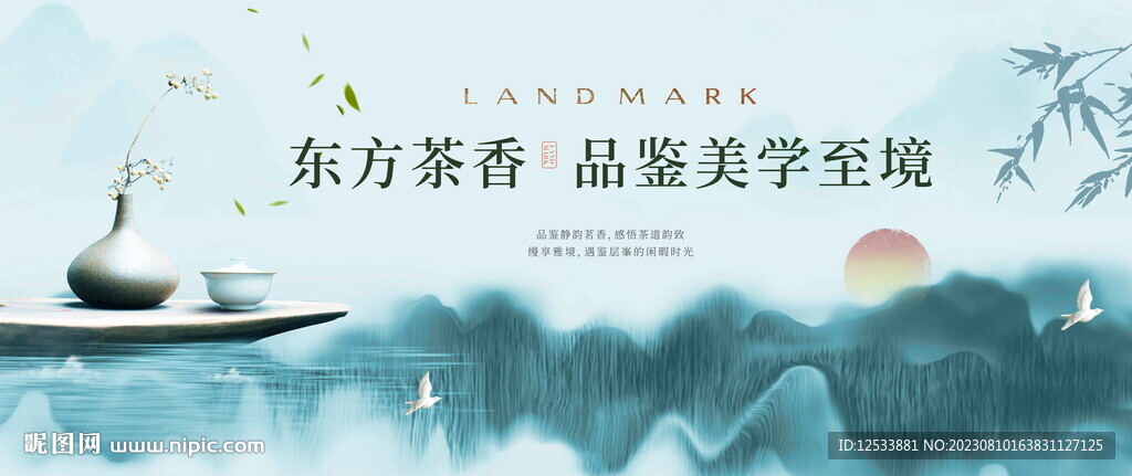 东方茶文化图片