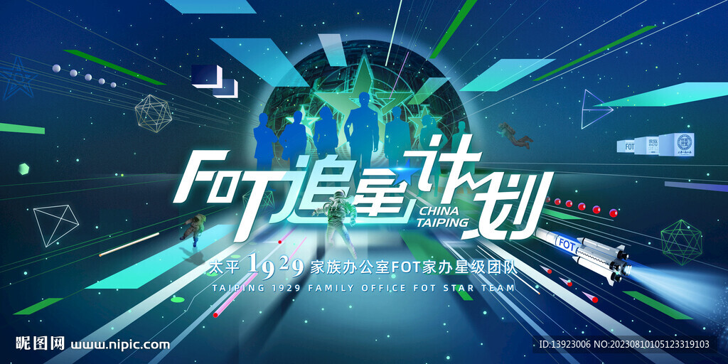 追星计划