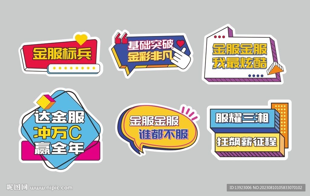 手举牌