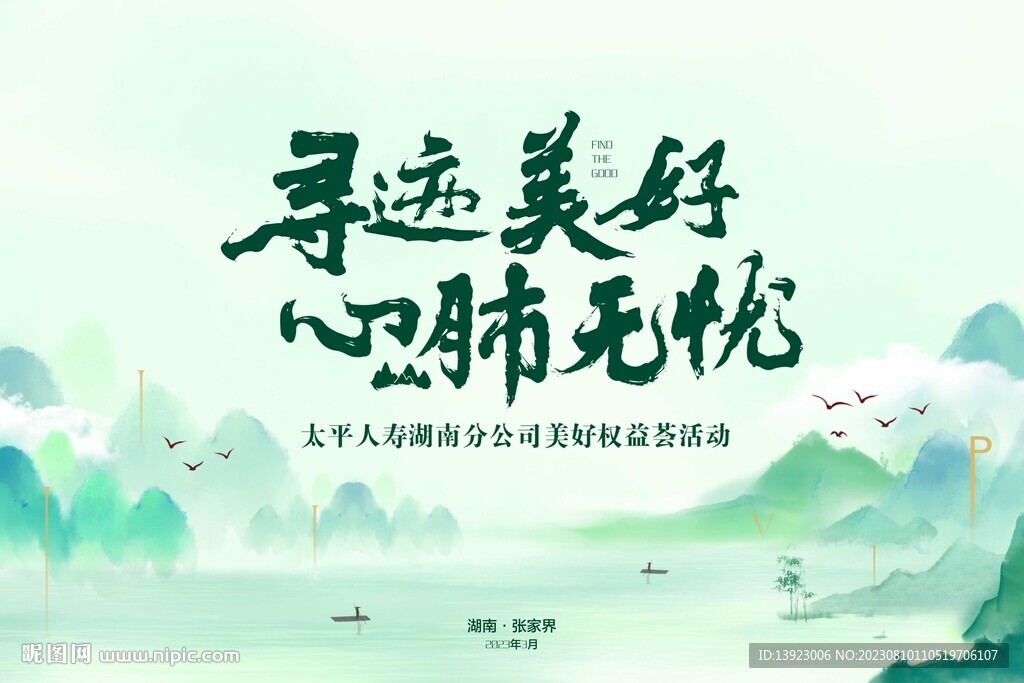 张家界旅游