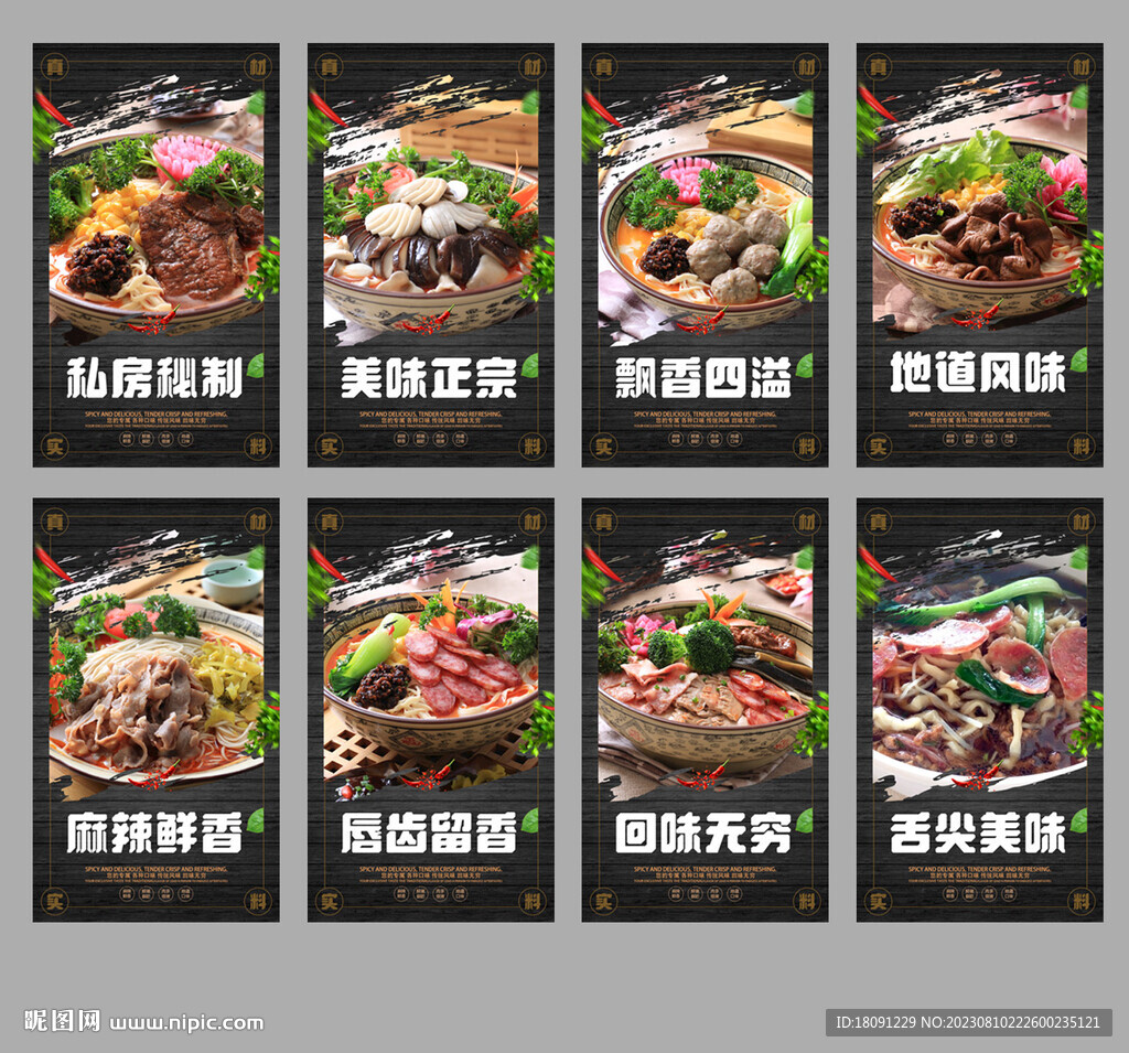 锅盖面