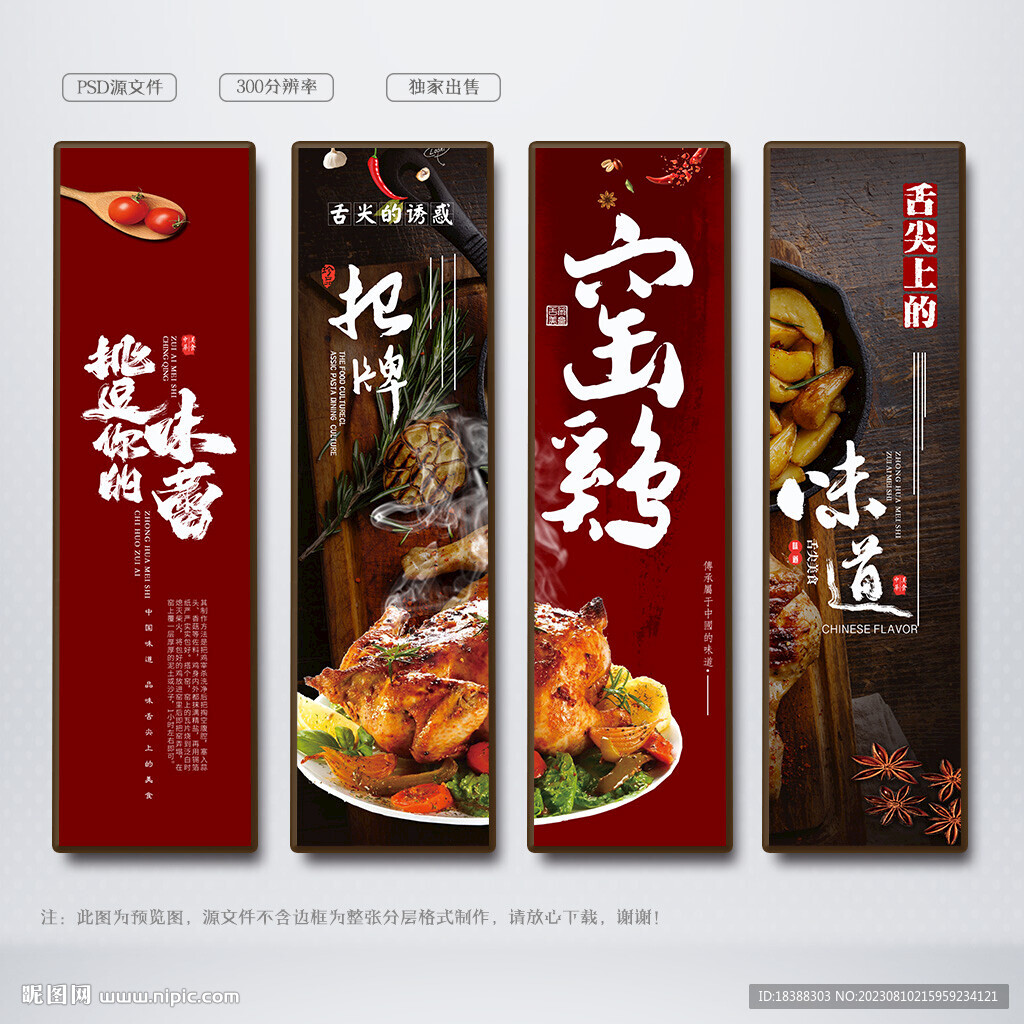 窑鸡