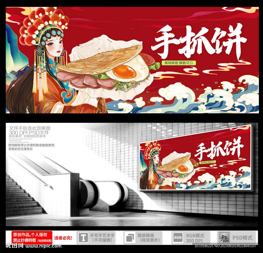手抓饼背景墙 