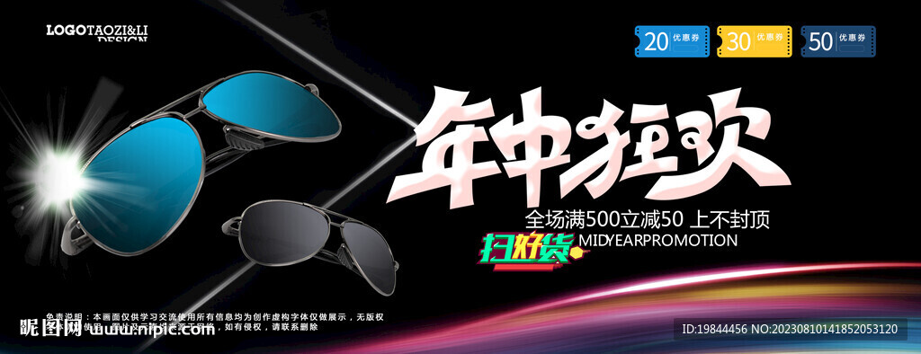 太阳眼镜