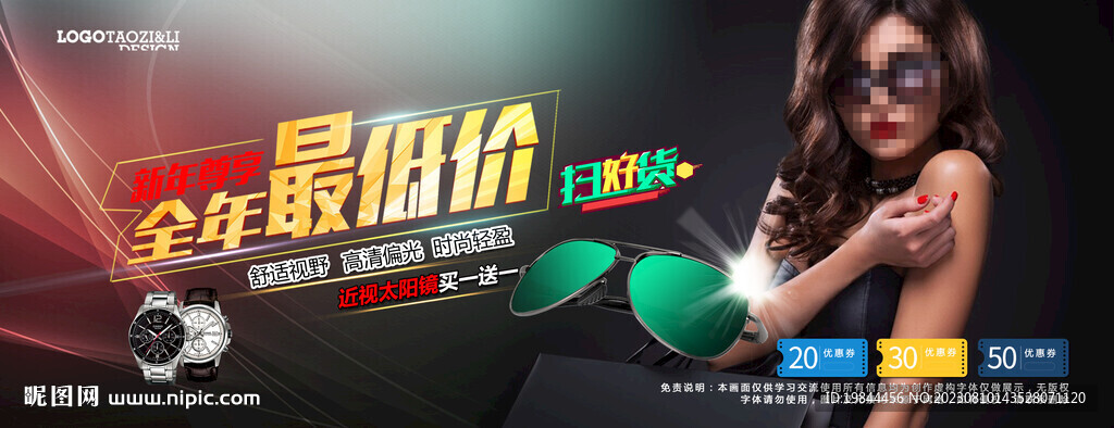 太阳眼镜