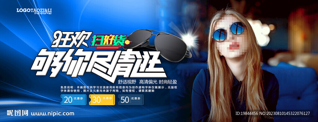 太阳眼镜