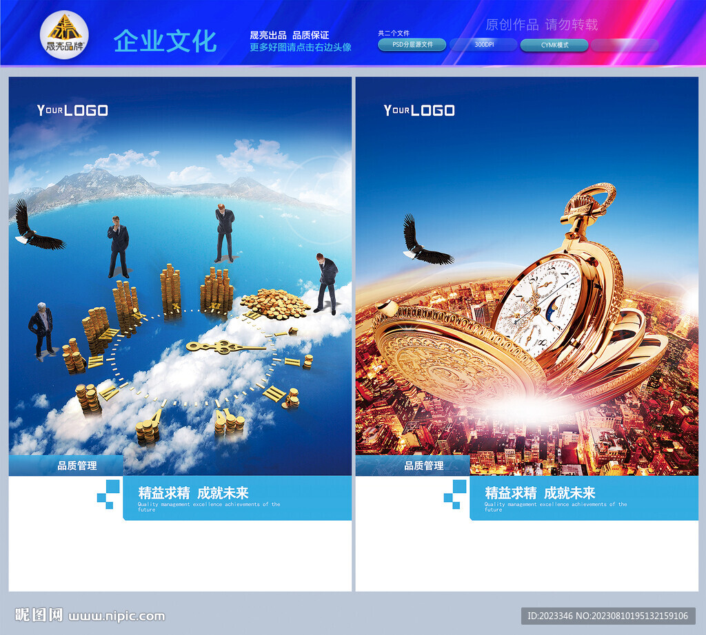 质量时间管理效率