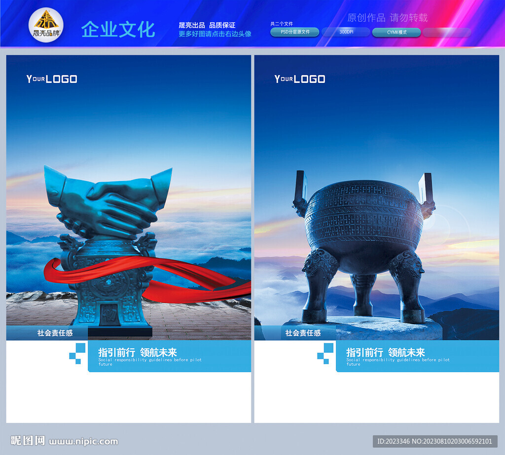诚信赢天下