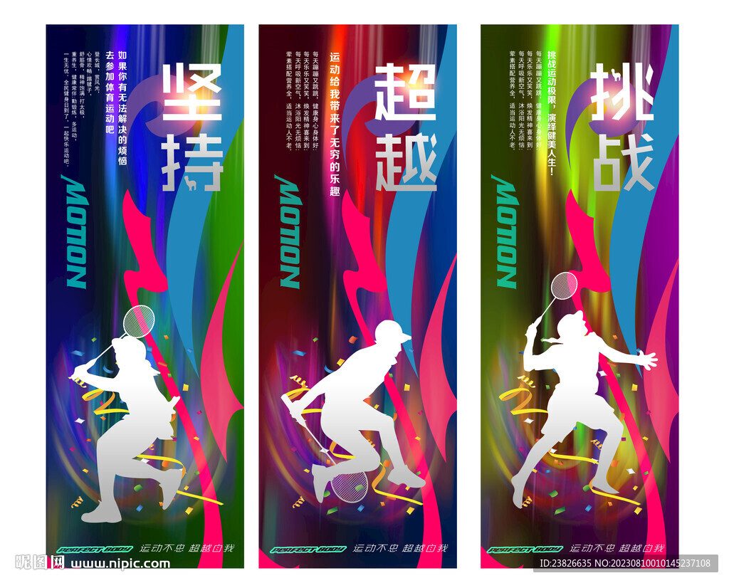 羽毛球