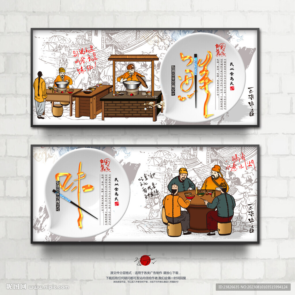 饭店挂画