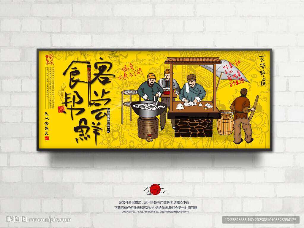 餐馆海报