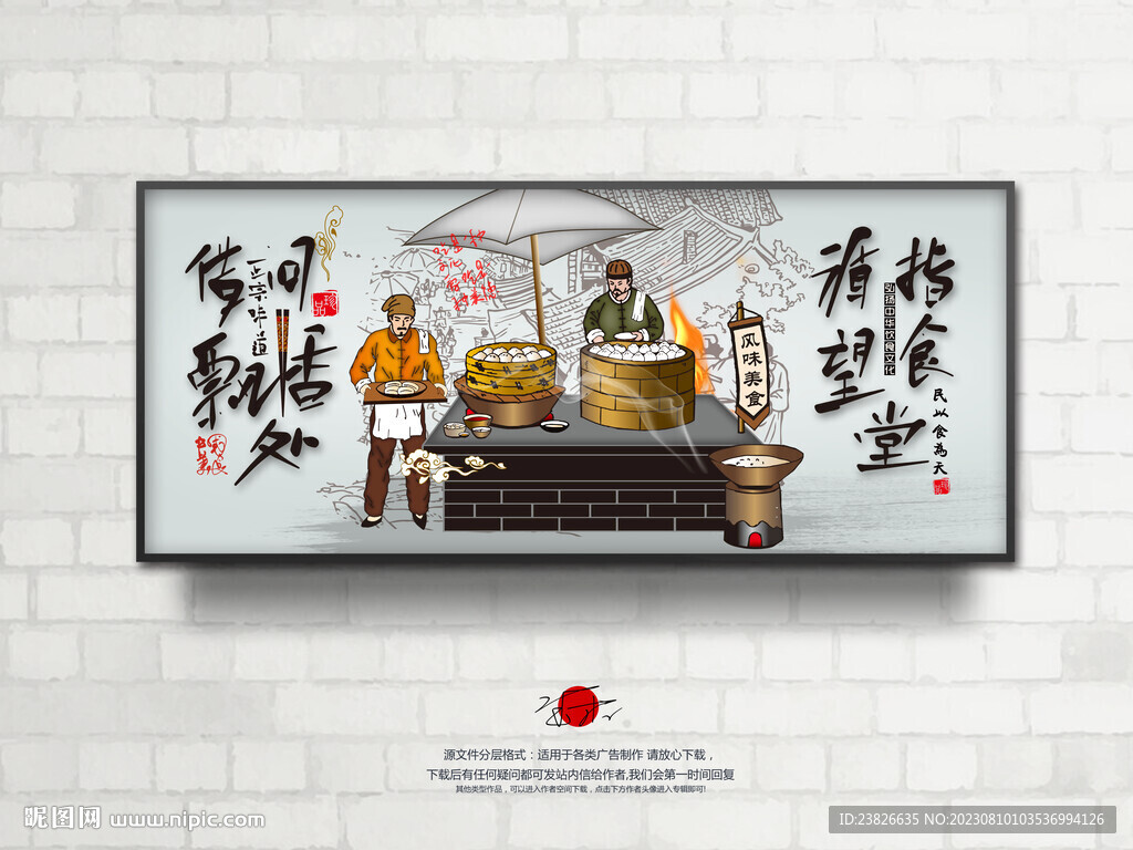  美食