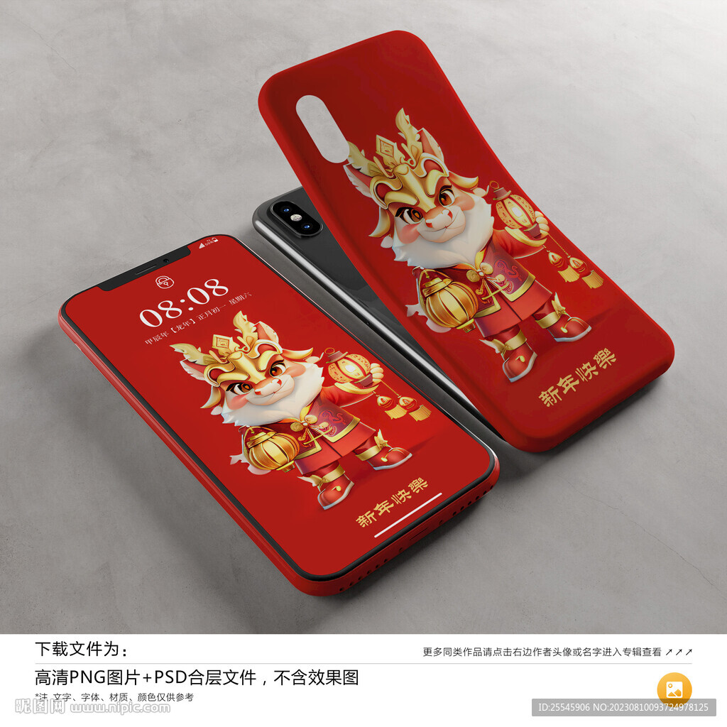 卡通龙