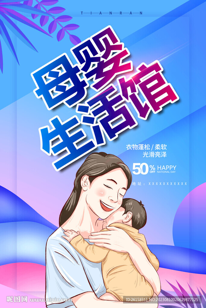 母婴
