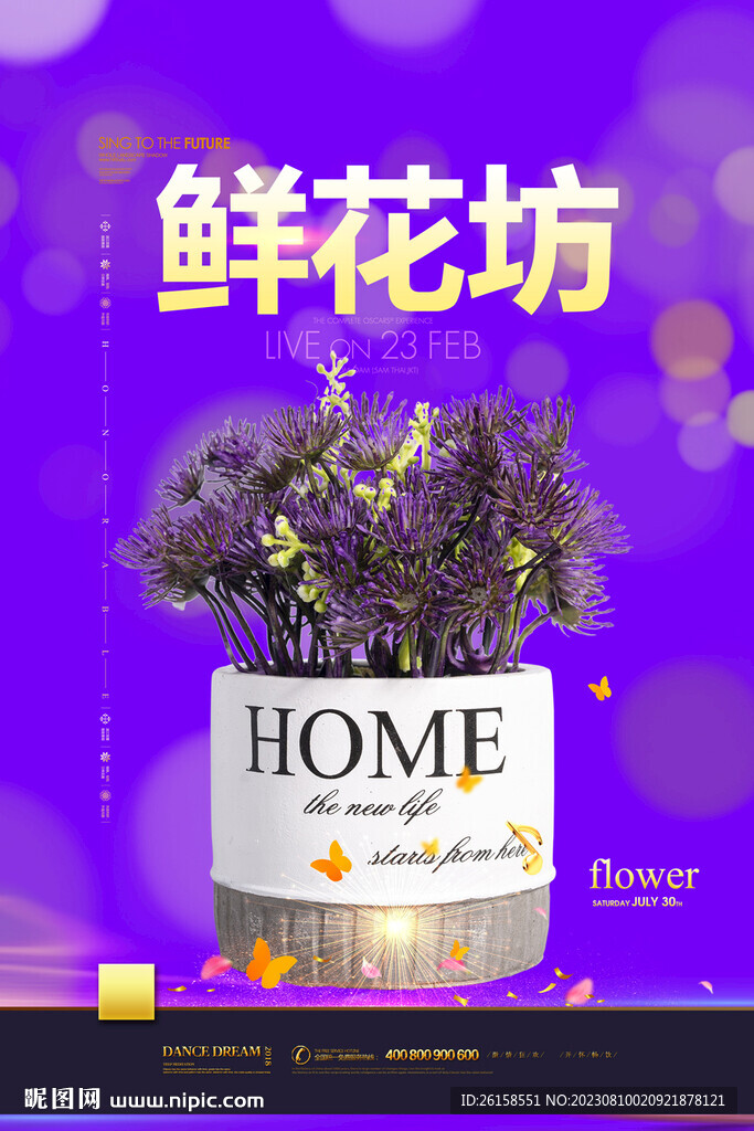 鲜花