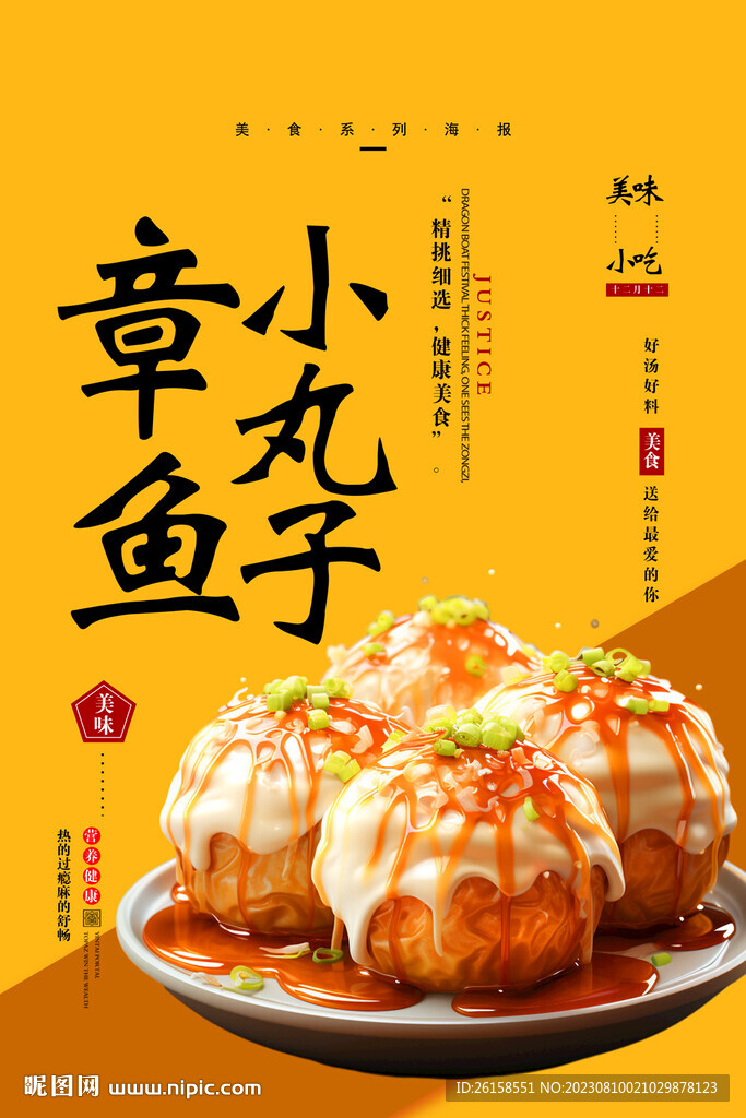小丸子