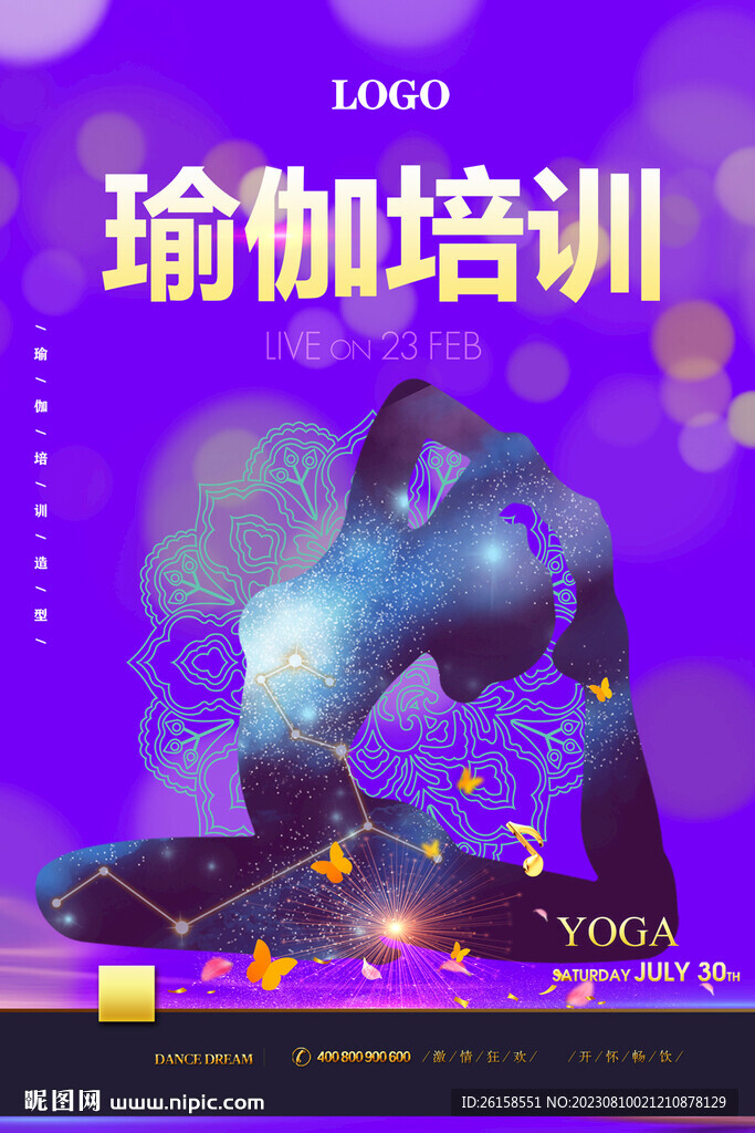瑜伽