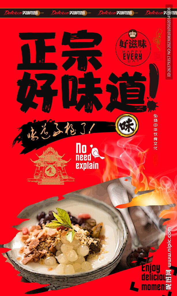 冰粉