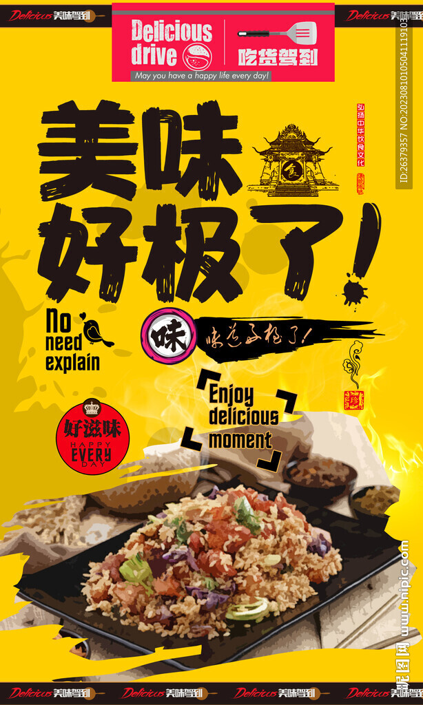 炒饭