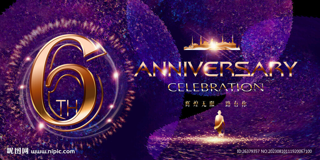 6周年