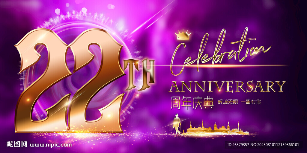22周年