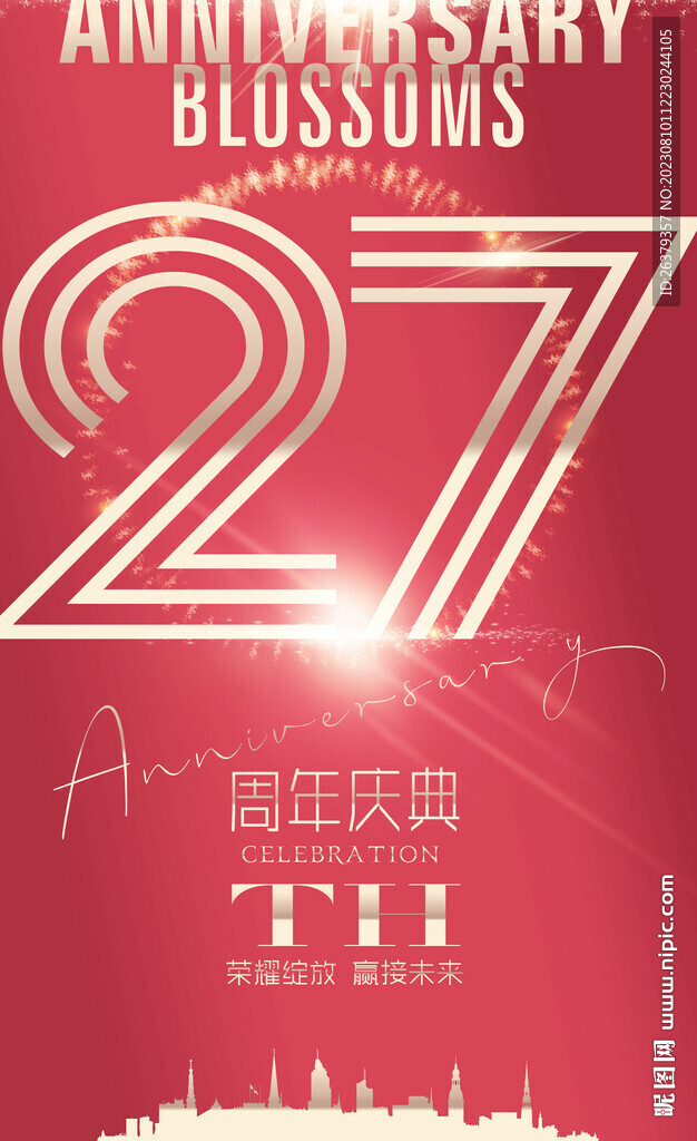 27周年
