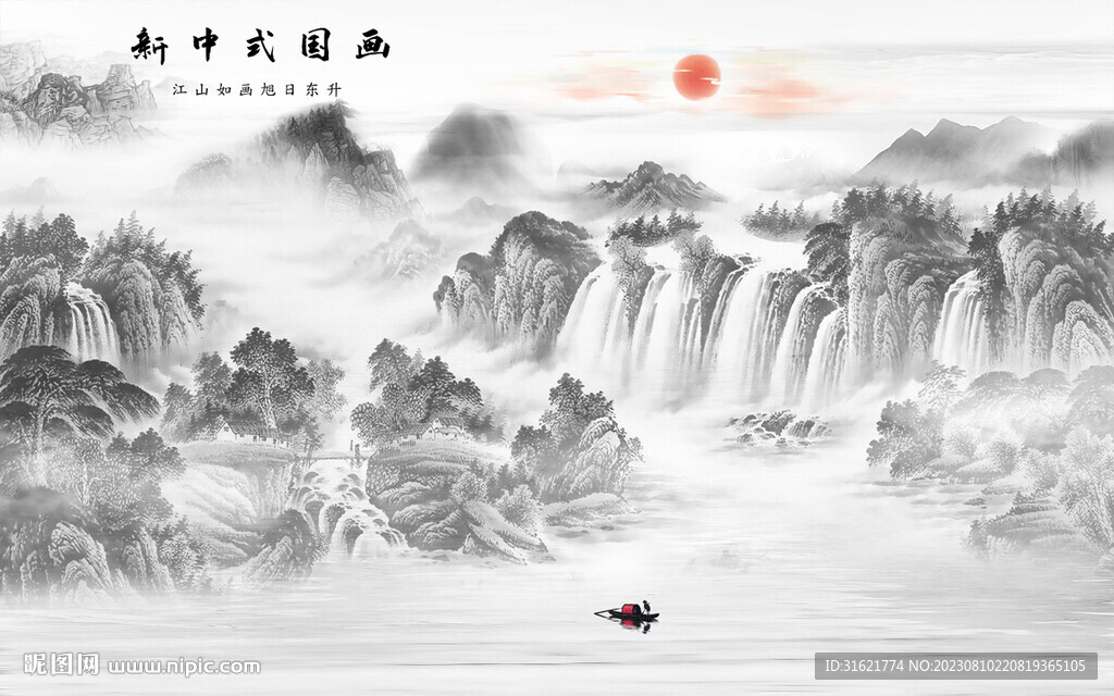 国画新中式山水画