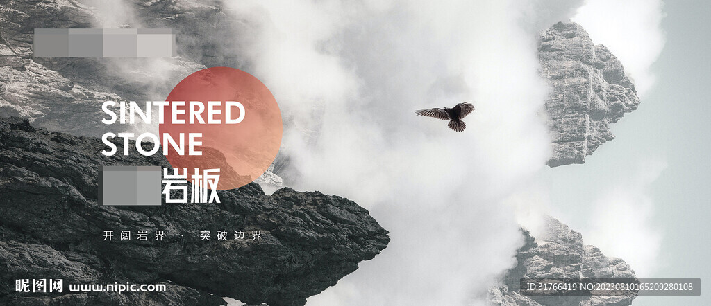 开阔岩界突破边界