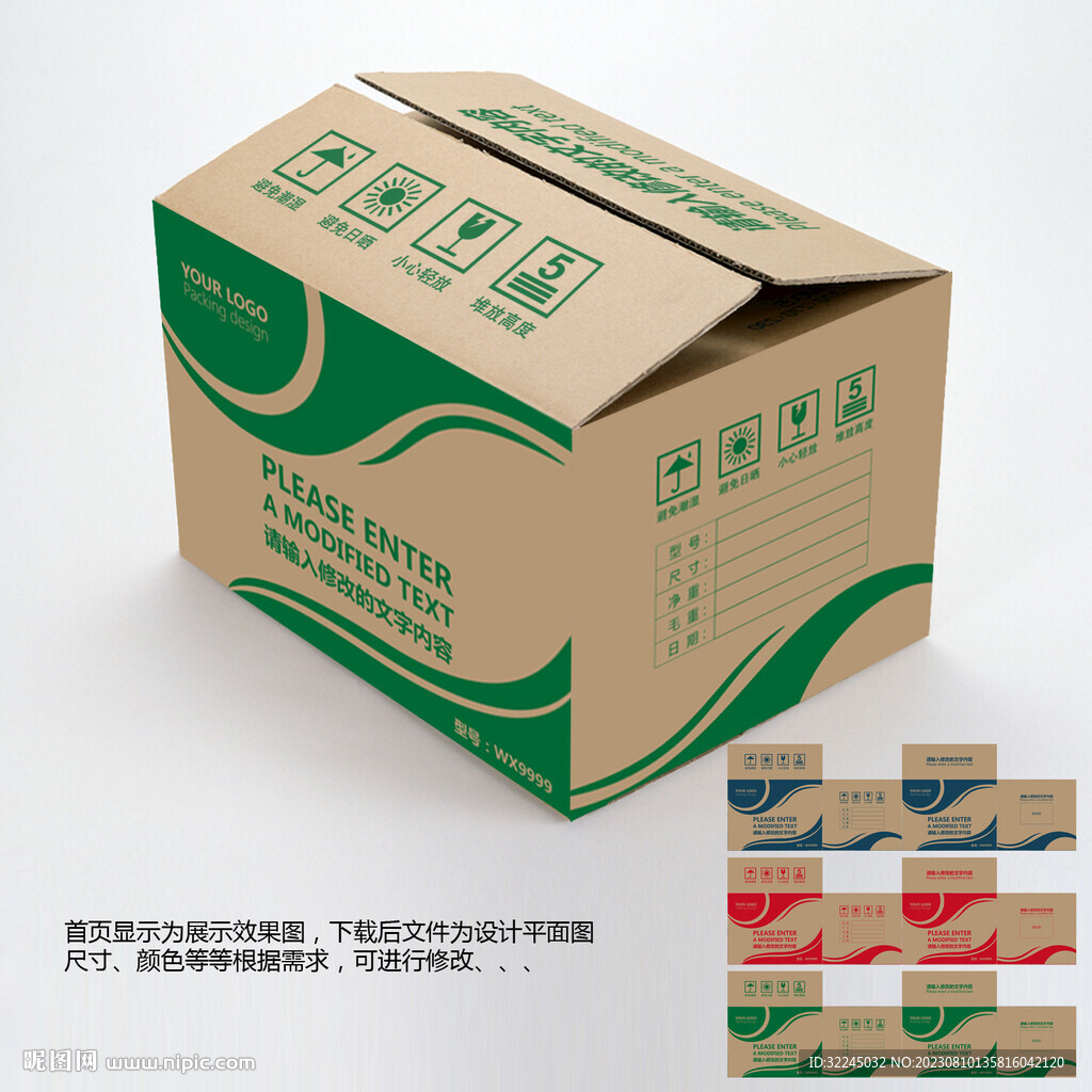 外包装设计