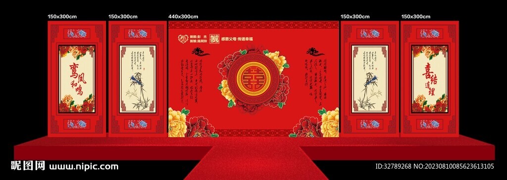 中式婚礼