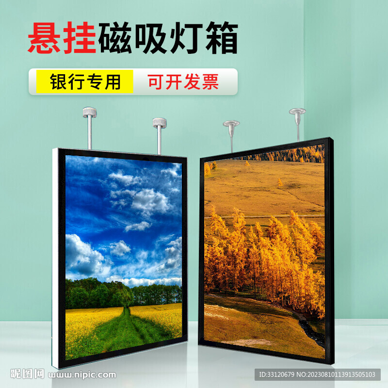 灯箱主图