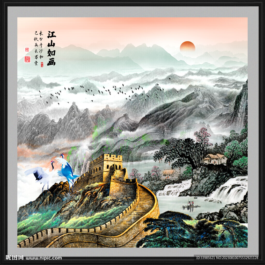 长城
