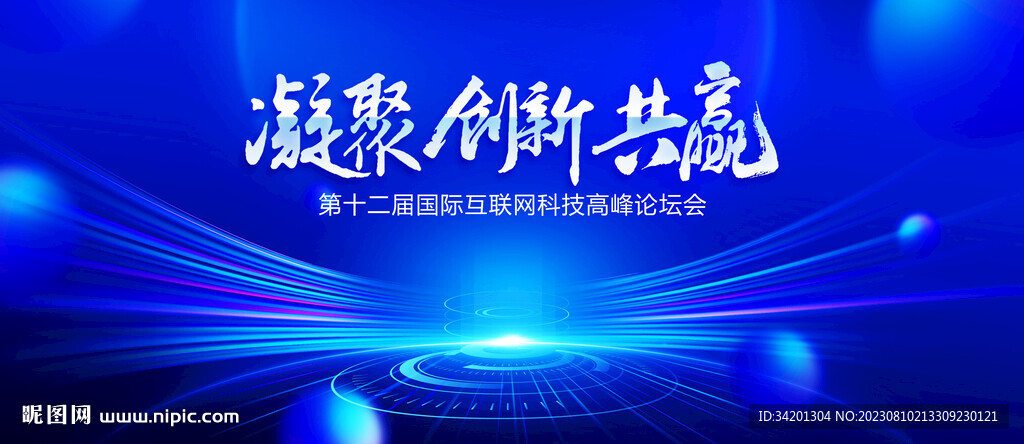 科技
