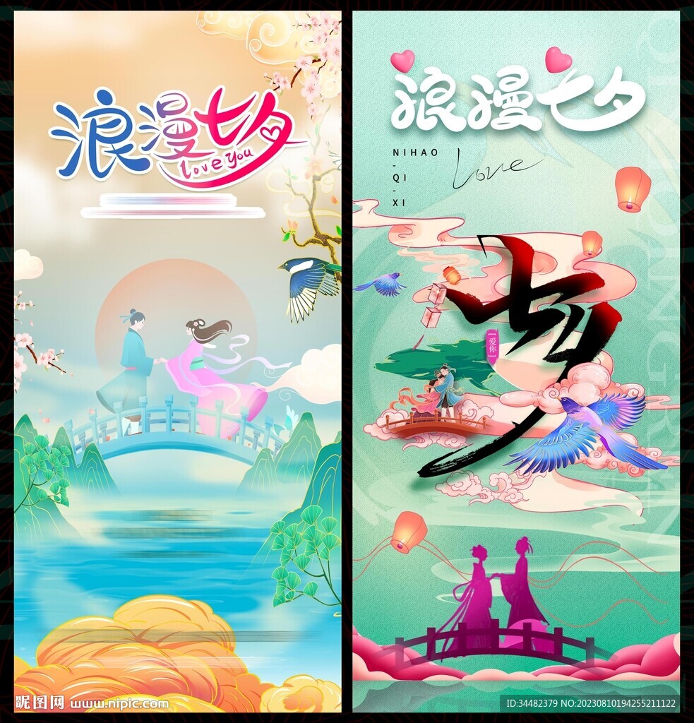 七夕