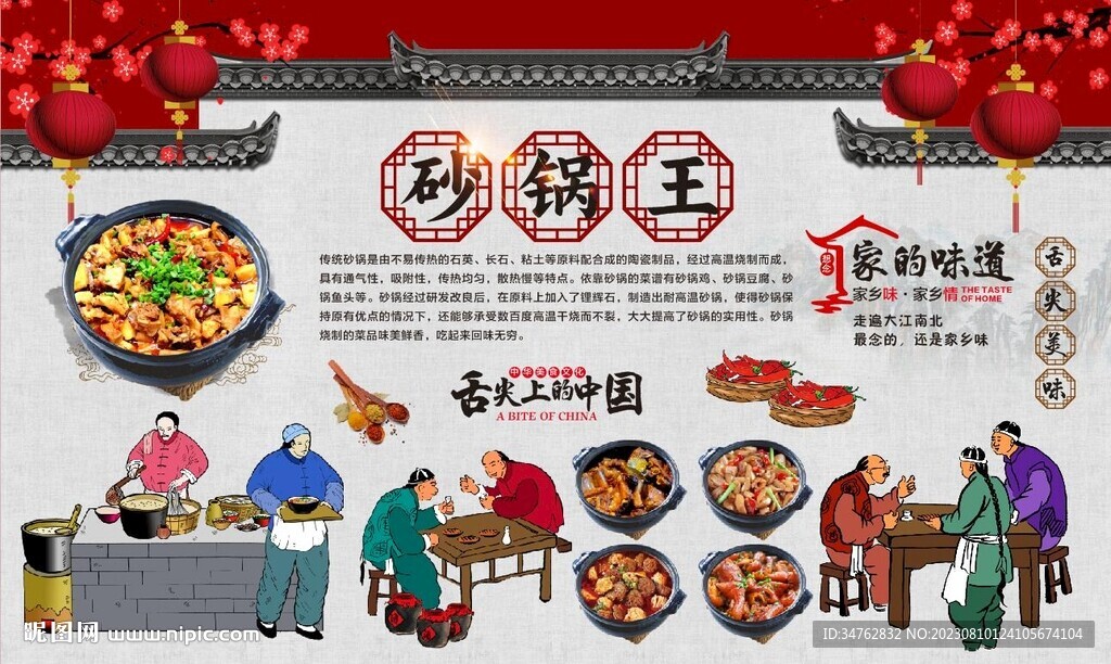 砂锅王